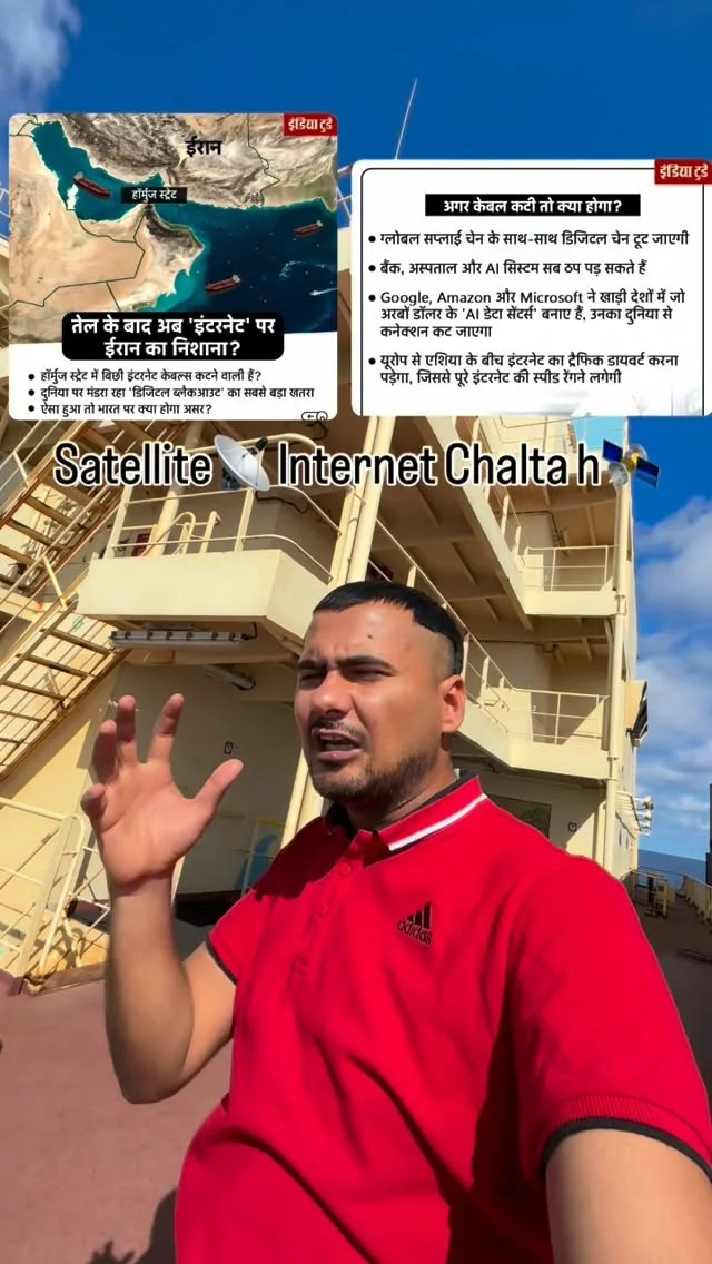 Internet band ho skta h kya ap batao💀🚨 #trend #merchantnavy #war #i̇ran #internet